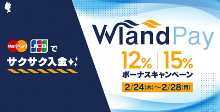 WlandPay is popular in HongKong